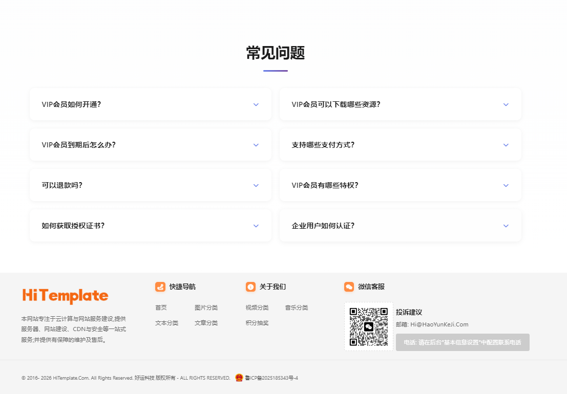 GoodBase付费素材下载主题！ - 11