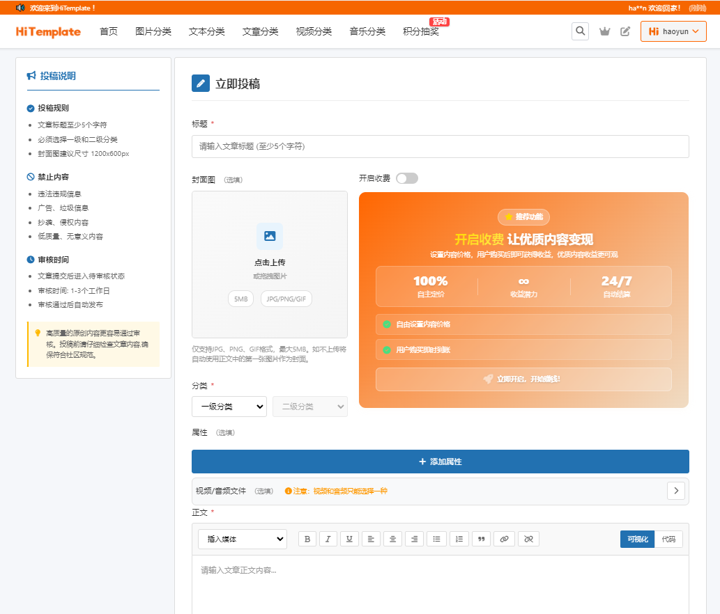 GoodBase付费素材下载主题！ - 12