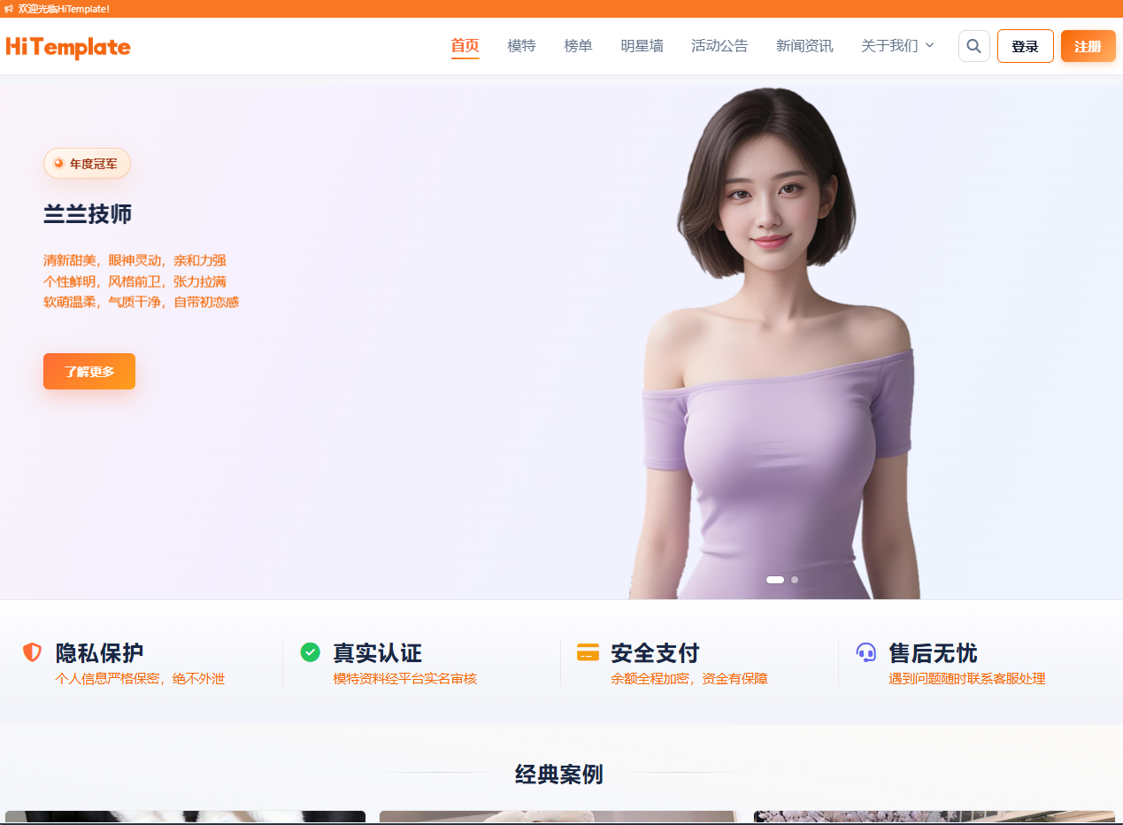 Hi-Wa技师到家服务网，PC端+移动端(H5),可二次开发为小程序等 - 12