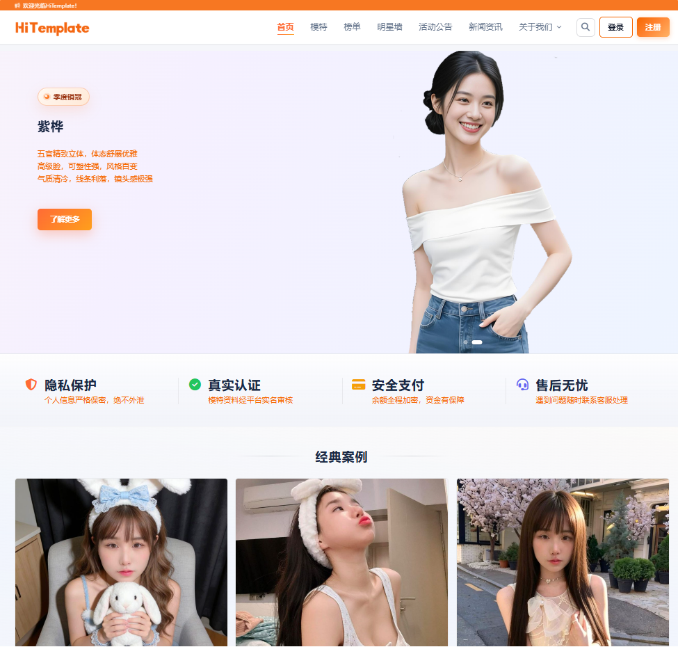 Hi-Wa技师到家服务网，PC端+移动端(H5),可二次开发为小程序等 - 2