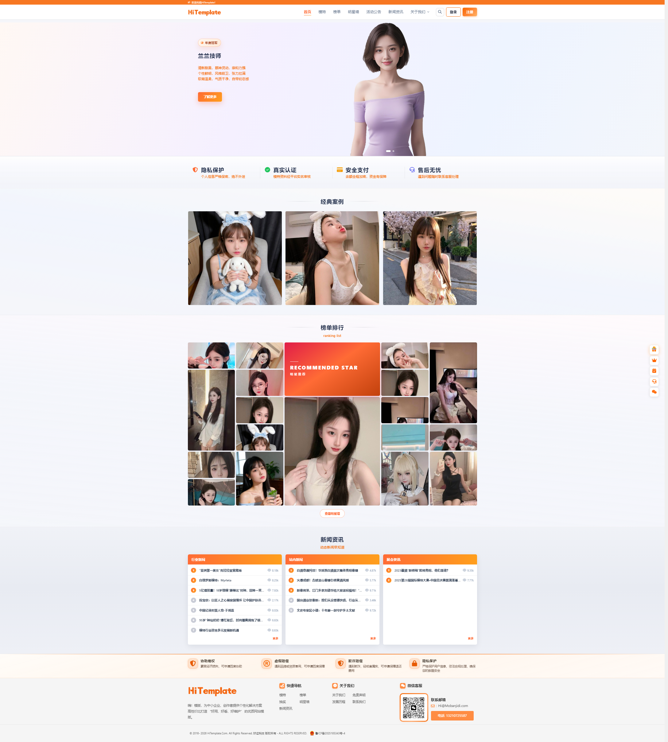 Hi-Wa技师到家服务网，PC端+移动端(H5),可二次开发为小程序等