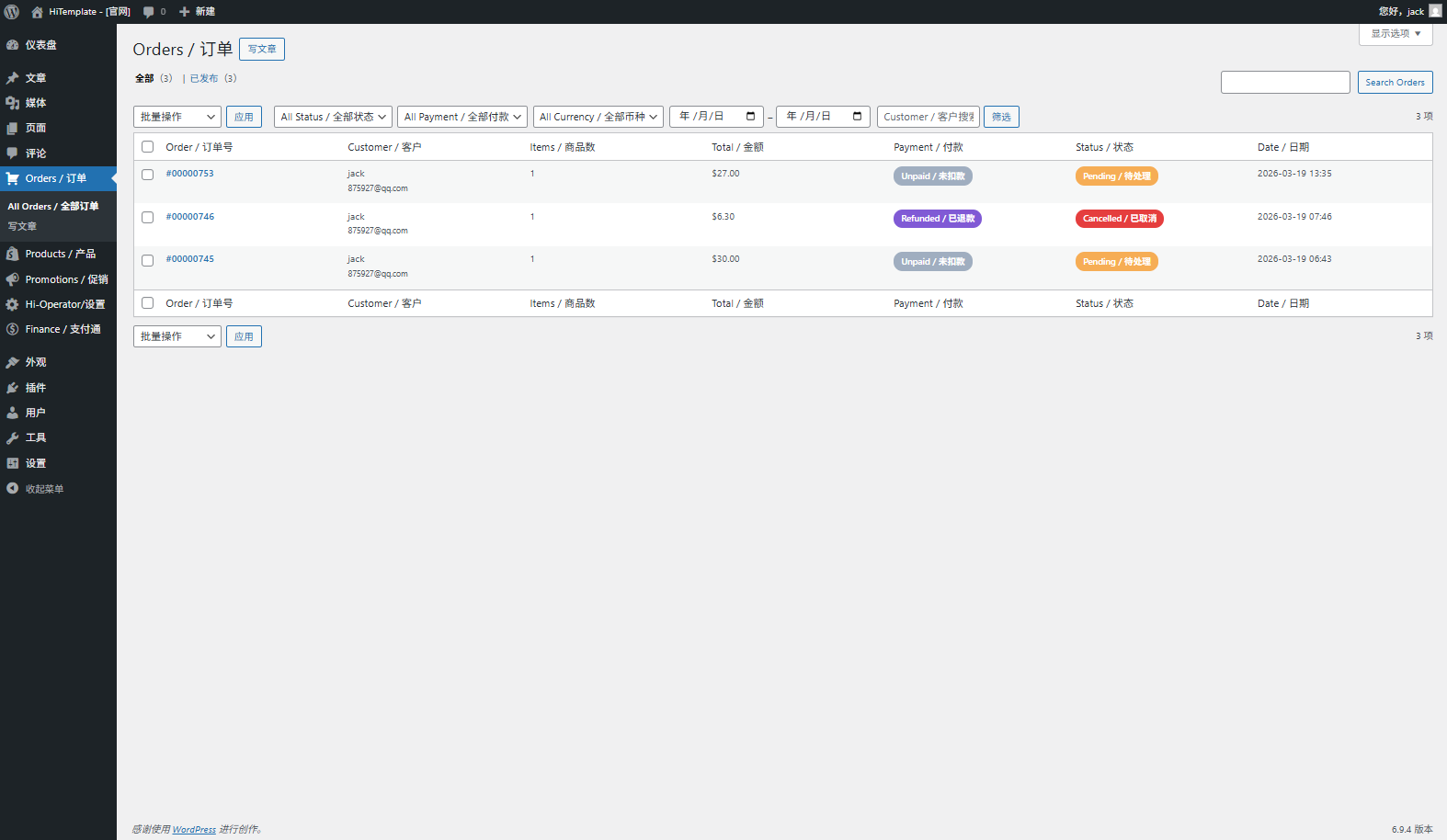Hi-Operator 中英双语外贸独立站（通用版） 中文双语 - 12