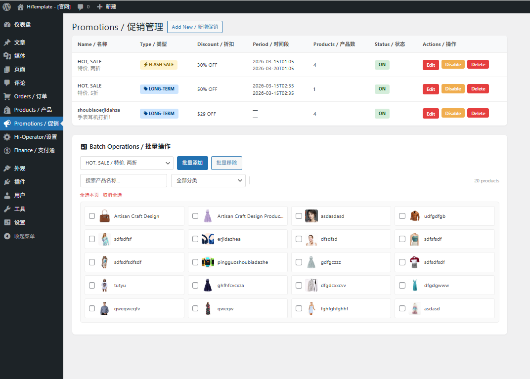 Hi-Operator 中英双语外贸独立站（通用版） 中文双语 - 13