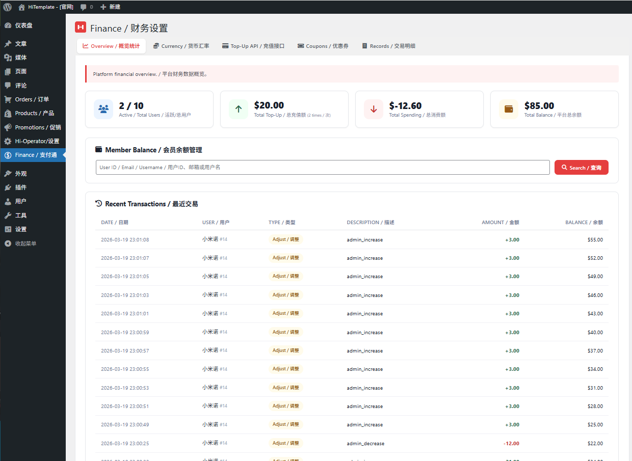 Hi-Operator 中英双语外贸独立站（通用版） 中文双语 - 16