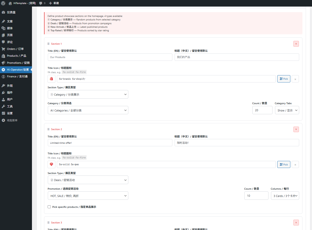 Hi-Operator 中英双语外贸独立站（通用版） 中文双语 - 18