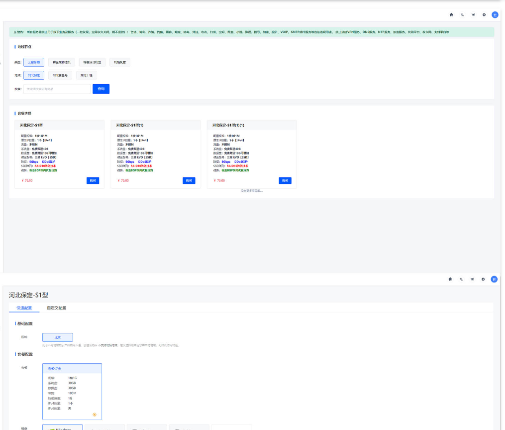 《Hi-sky》基于魔方V10业务管理系统深度开发，以停更。 - 3