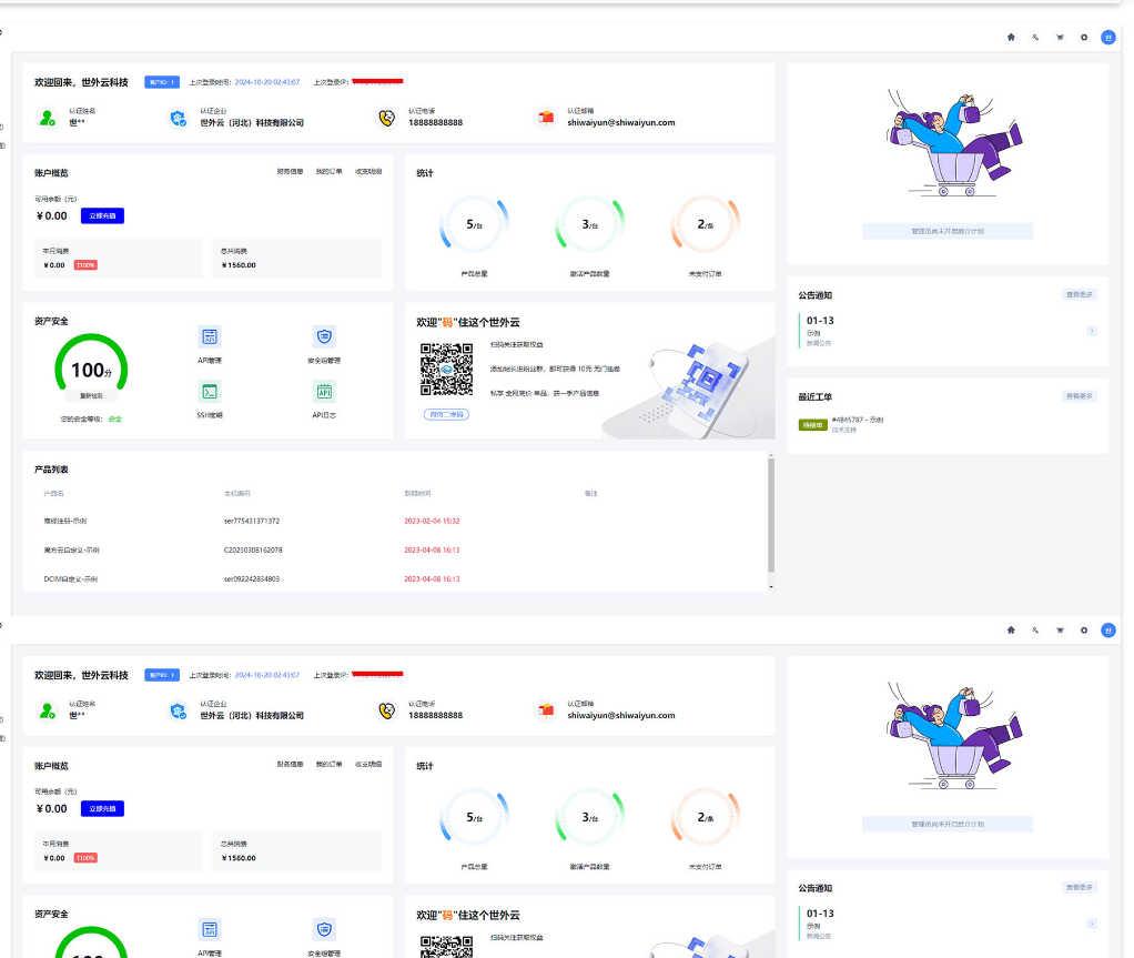 《Hi-sky》基于魔方V10业务管理系统深度开发，以停更。 - 4
